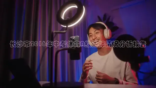 乐球直播在线播放