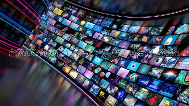 乐球nba直播免费高清直播